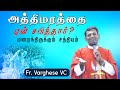 Dm 70      fr varghese vc elavur  why jesus curse the fig tree 