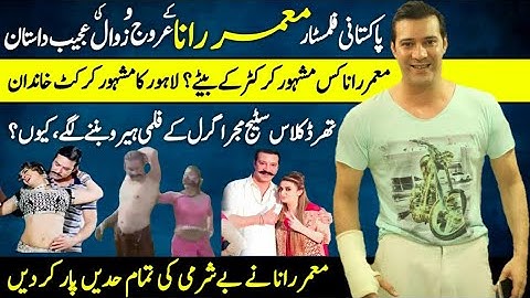 Mommar Rana Film Actor Untold Story | Story of his Rise and Fall | Biography |