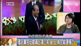 年代向錢看 20141215 p2 眾星拱月黃袍加身朱立倫是2.0版馬英九