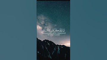 (واتقوا يوماً ترجعون فيه إلى الله...) بصوت القارئ إسلام صبحي