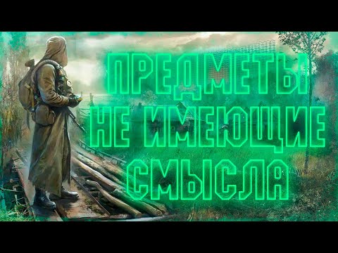 Видео: Бесполезные Предметы #1 - Day R Survival