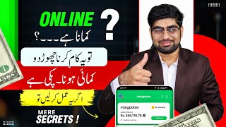 Stop Doing This For Online Earning in Pakistan Without Investment | Earn Money Online | Zia Geek