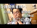 【お知らせ】87歳認知症ばあばと33歳こどおじ(孫)二人暮らし【ラグドール】【ハゴロモセキセイインコ】