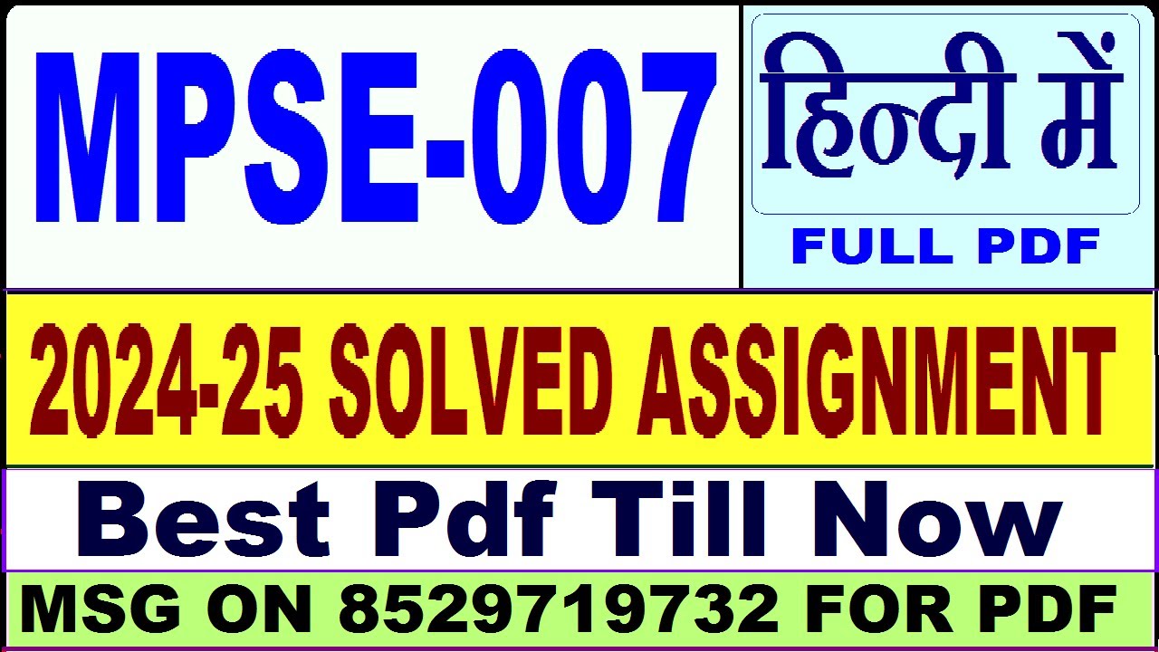 MPSE 007 solved assignment 2024-25 || mpse 007 solved assignment 2025 in Hindi || ignou mpse7 2025