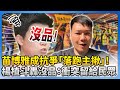公館圓環抗爭