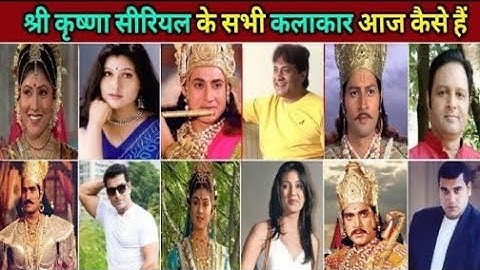 Ramanand Sagar Shri Krishna ( श्री कृष्णा ) actor real name | Shri Krishna Leela actor then and now