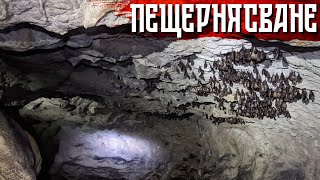 Проучване на пещери около Велико Търново | Беляковски пещери | Манастирската пещера | Беляковец