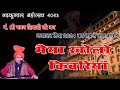 Wonderful hymn of shripawantiwari ji for gajananmaiya garhkundar mahotsav 20232024 niwari