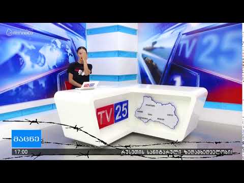 \u0026quot;რუსეთი ოკუპანტია, ცალი თვალითაც კარგად ვხედავ\u0026quot; - ია გოლიაძე, \u0026quot;მაცნეს\u0026quot; წამყვანი