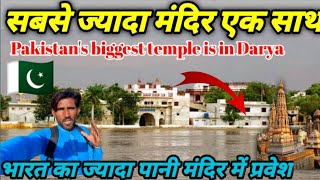 Wahid temple where all the gods reside//All the gods reside in the middle of the river/Veer Vlogger