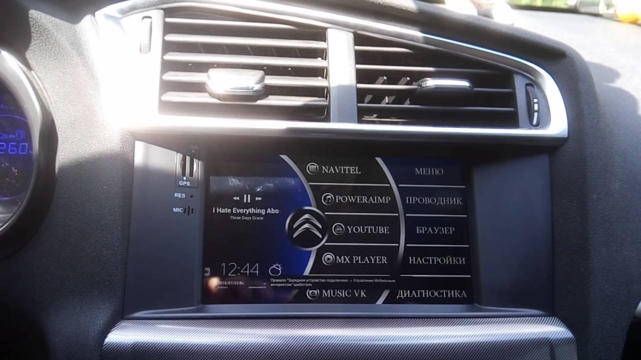 Планшет вместо ГУ Citroen C4L - YouTube