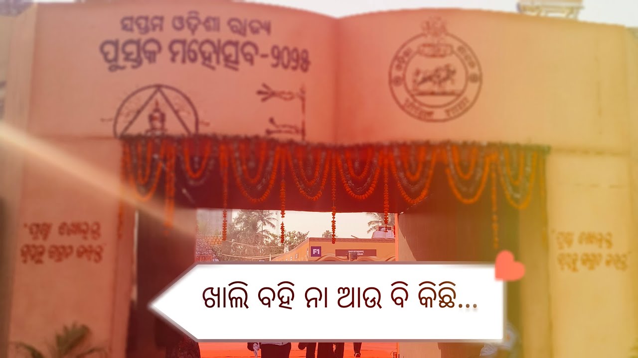 ଏ ସବୁ ସତ ନା ମିଛ! ପାଖରେ ଦେଖିଲେ ଜଣା ପଡ଼ିବ।