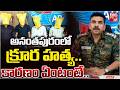 Brutal Murder in Tadipatri Four Arrested in Abdullah Case | BIG TV