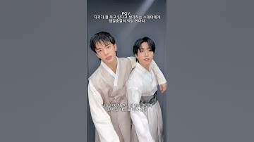 추석맞이 랩잘춤잘의 덕담 한마디💬 #StrayKids #스트레이키즈 #현진 #Hyunjin #한 #HAN #YouMakeStrayKidsStay