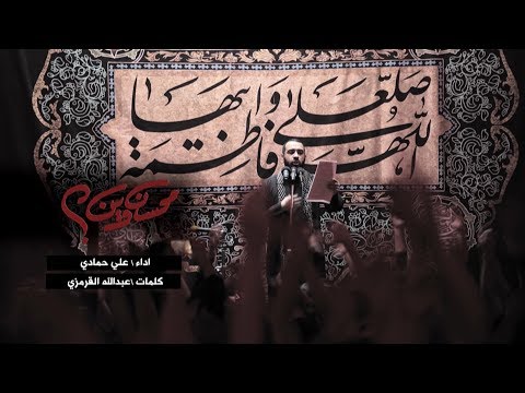 محسن وين علي حمادي