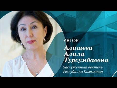 Презентация учебника Алишевой Алилы Турсумбаевны