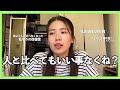 人と比べてしまう人へ：私の過去の失敗・改善方法