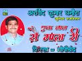 bane banaye khel ne maa बने बनाए खेल ने Mp3 Song