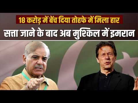 कुर्सी जाने के बाद Imran Khan पर लगा संगीन इल्जाम, बोले- Pakistan से ज्यादा India मना रहा है जश्न