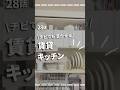 【28日目】チビでも活かせる！賃貸キッチン収納　#収納上手 #収納アイデア #収納 #収納ケース #ライフハック #ニトリ#無印良品 #daiso #ikea