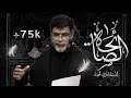 قصيدة الصائحة | للشاعر الأستاذ غازي الحداد | ١٤٣٧هـ