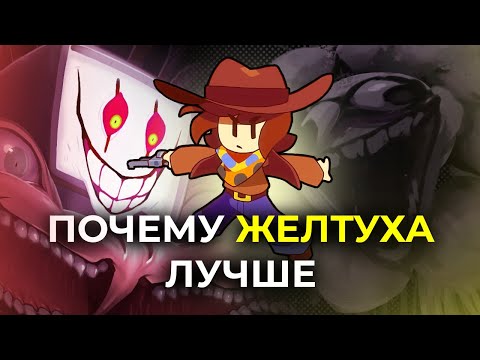 Видео: Как музыка из желтухи превзошла Undertale