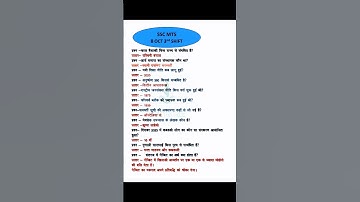 SSC MTS Exam Analysis 2024 |SSC MTS Today paper solution| SSC MTS 8 oct 3rd shift exam analysis