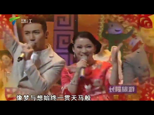 《欢天喜地迎金洋》张曼莉邓英婷等【各大晚会精选】 #粤语