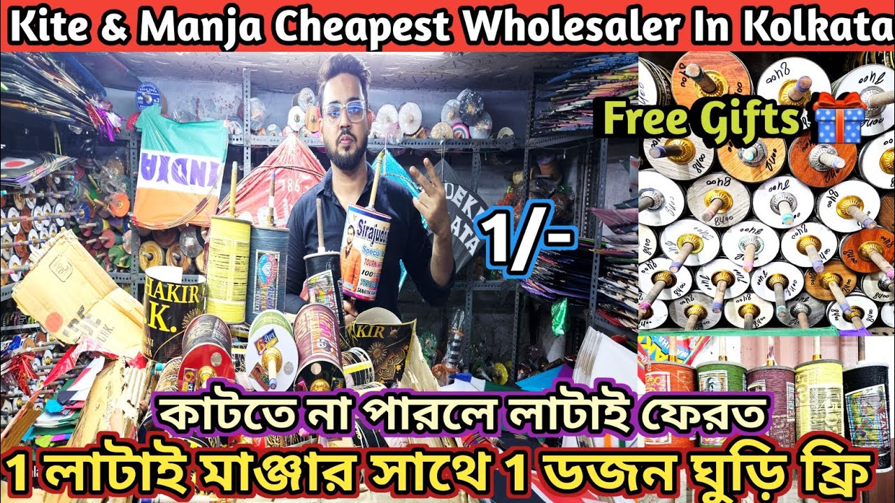 Wholesale & Cheapest Kite Shop In Kolkata 🔥 Exchange Policy 😱 With Every Purchase Special Kites Free