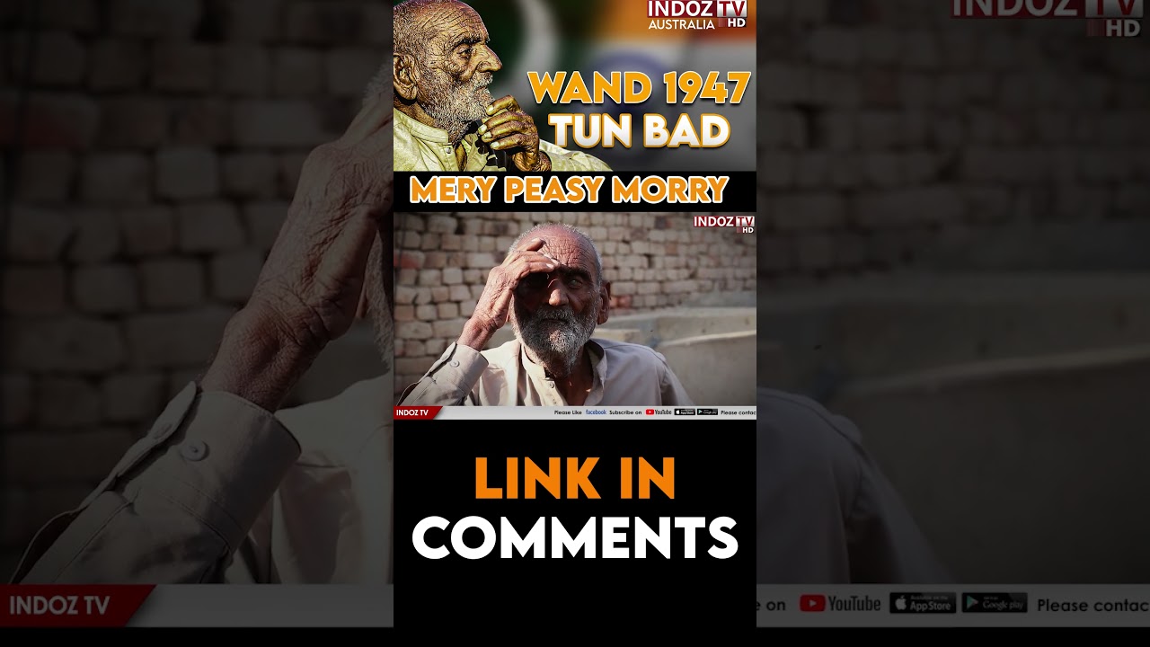 Wand 1947 Tu Bad Mery Pesy Morry | The Story Of Partition 1947