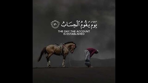القرآن الكريم | رَبِّ اجْعَلْنِي مُقِيمَ الصَّلَاةِ وَمِن ذُرِّيَّتِي | سورة إبراهيم