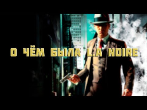 Video: Detail LA Noire Pertama Yang Tepat Muncul