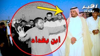 شوفو رسول العكيلي ابن بغداد شيكول لفايز البدري يفاجئ ميدان الناصرية كلام يكطع !!!