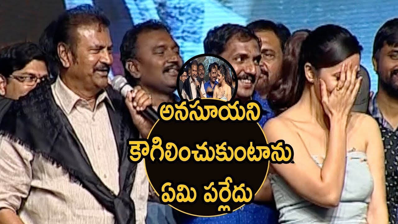 Mohan Babu Comments On Anasuya @ Gayatri Movie Audio Launch