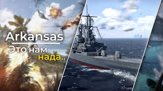 Modern Warships • USS Arkansas - Тройной удар!