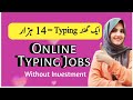 Pak online typing jobs 2023  artical writing online jobs for students 2023