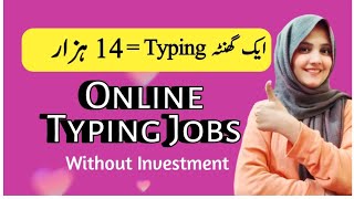 Pak online typing jobs 2023 - Artical writing online jobs for students 2023