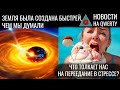 Сколько времени создавалась Земля? Самосборные роботы. Заедание стресса. Новости QWERTY №263