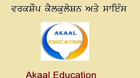 Workshop calculations and science CBT exam mcq series part 4