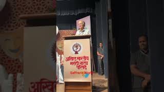 Veteran Actor Dilip Prabhavalkar addressing gathering after receiving Jeevan Gaurav Lifetime Award