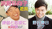 清水宏保 離婚 しくじり先生 私生活も滑り倒しちゃった Youtube 清水宏保 離婚 しくじり先生 私生活も滑り倒しちゃった Youtube