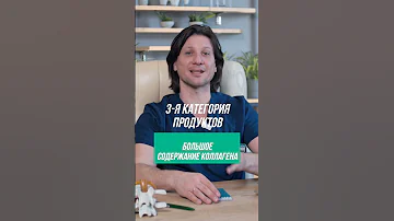 Полезные продукты для позвоночника. Питание при остеохондрозе #Shorts