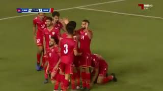 اهداف مباراة البحرين وكبوديا 0-1 تصفيات كاس اسيا المؤهلة لكاس العالم 2022 HD