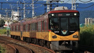 京阪8000系8004F B1603A 特急 淀屋橋行き 京阪本線 中書島～淀 区間