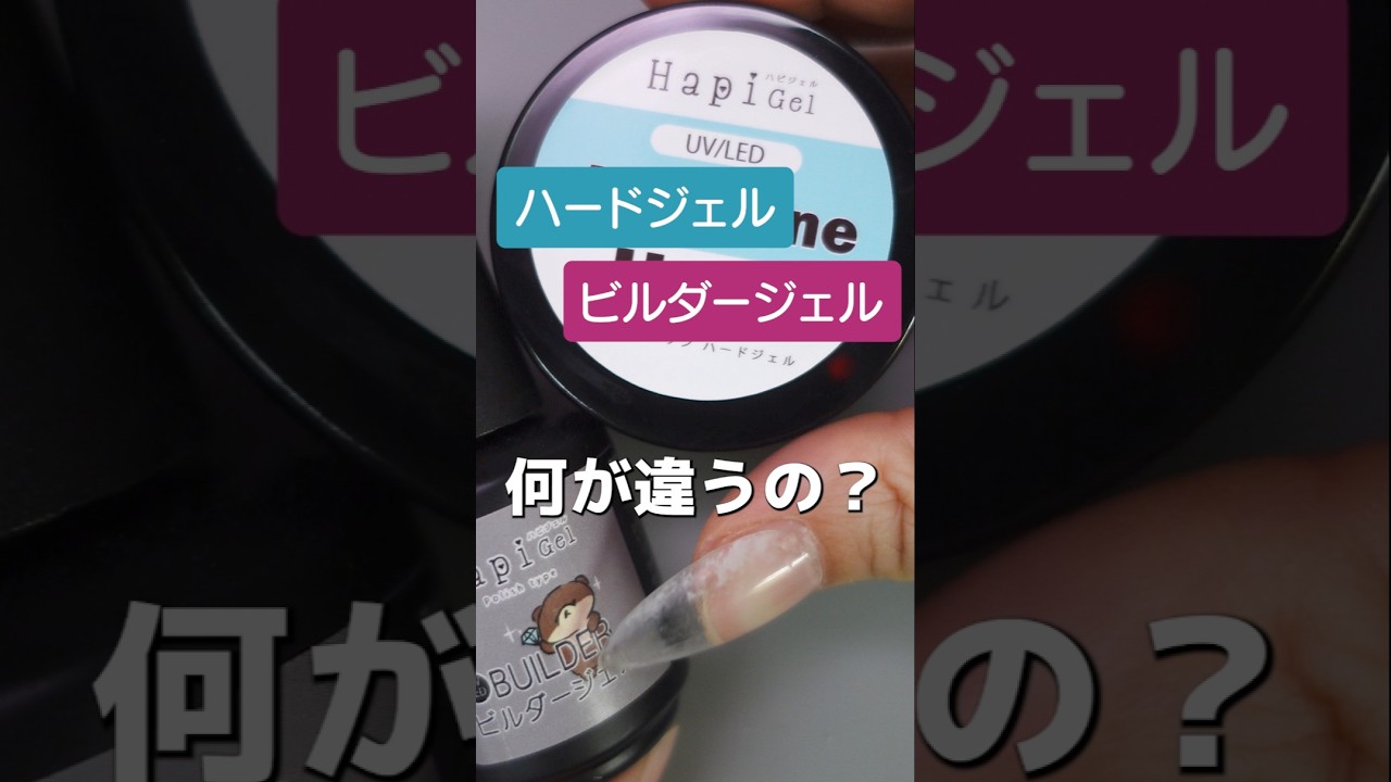 楽天市場】パラジェル ハードの通販