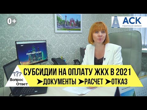 Видео: Какво представлява отложената държавна субсидия?