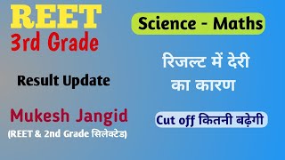 3rd Grade L2 Science Maths Result update 2023 / REET science maths final cutoff 2023