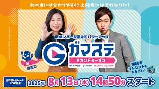 ボートレース蒲郡公式YouTubeチャンネルの配信のサムネイル画像
