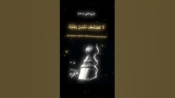 سورة النمل (18_19) #صلي_علي_رسول_الله #quran #قارئ ياسر الدوسري