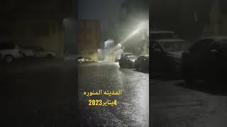 امطار غزيره جداً المدينه المنوره